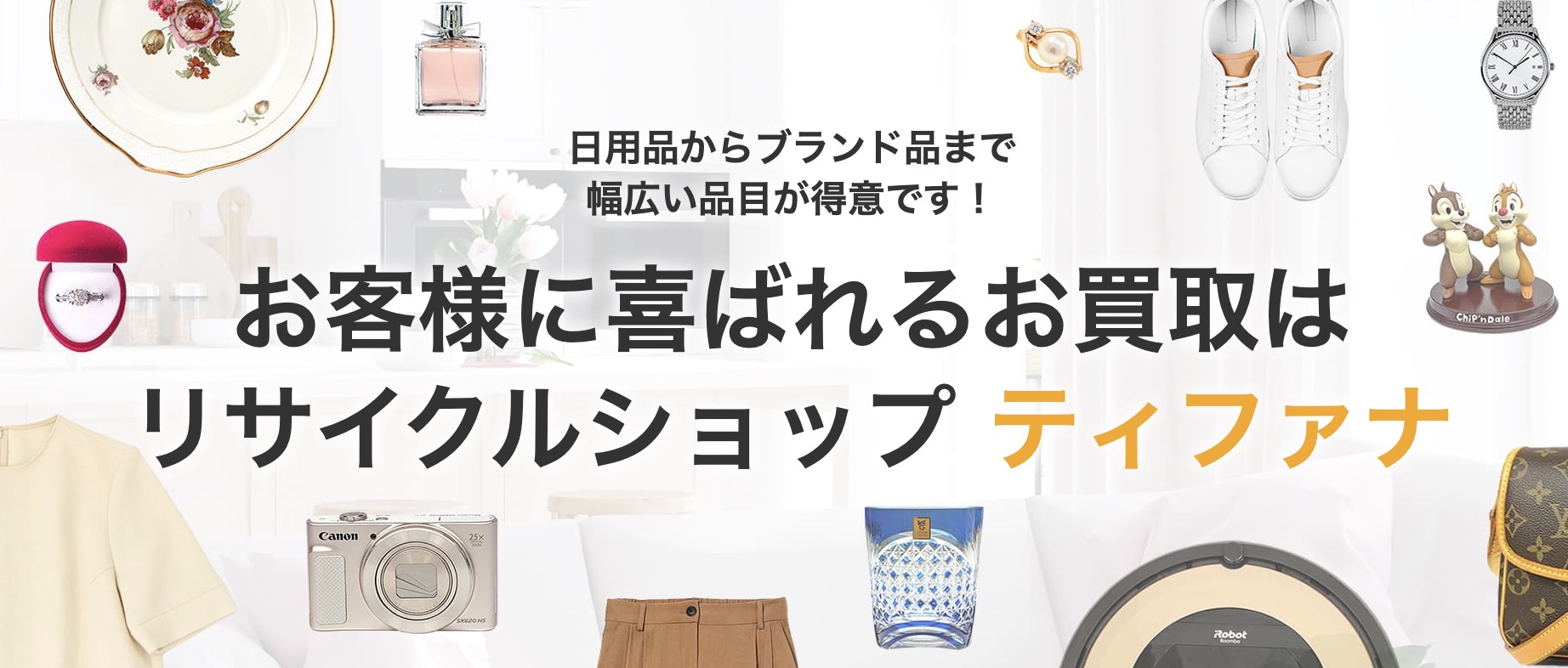 ティファナ