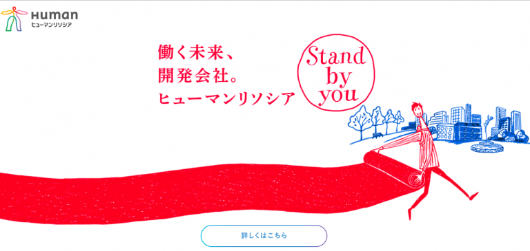 ヒューマンソリシア