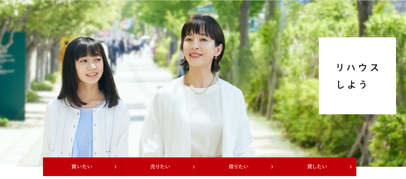 三井のリハウス