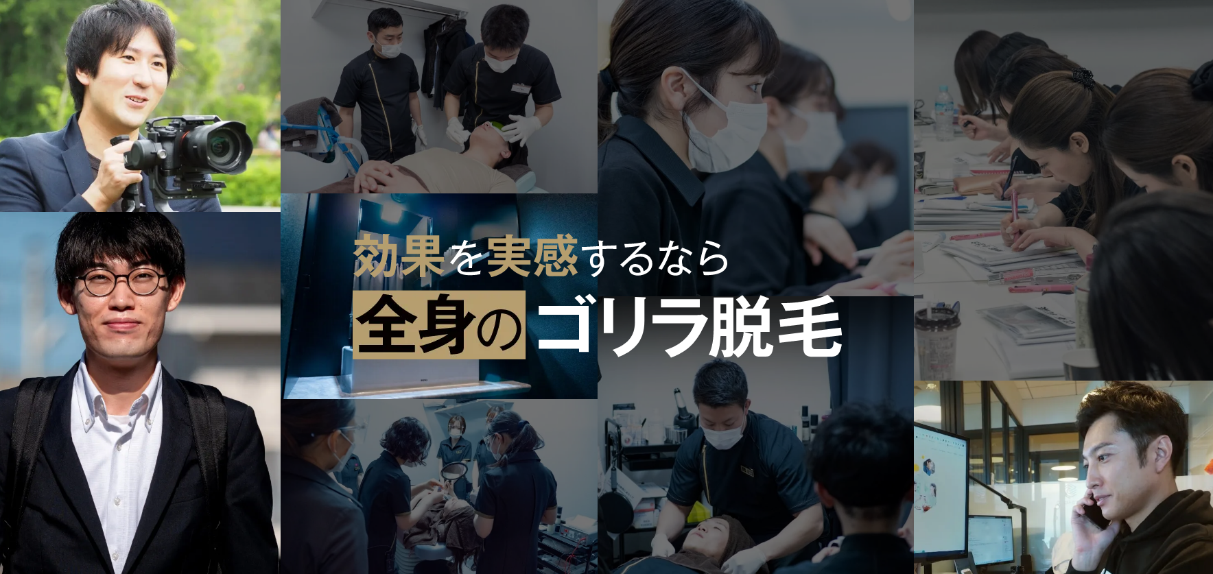 ゴリラクリニック