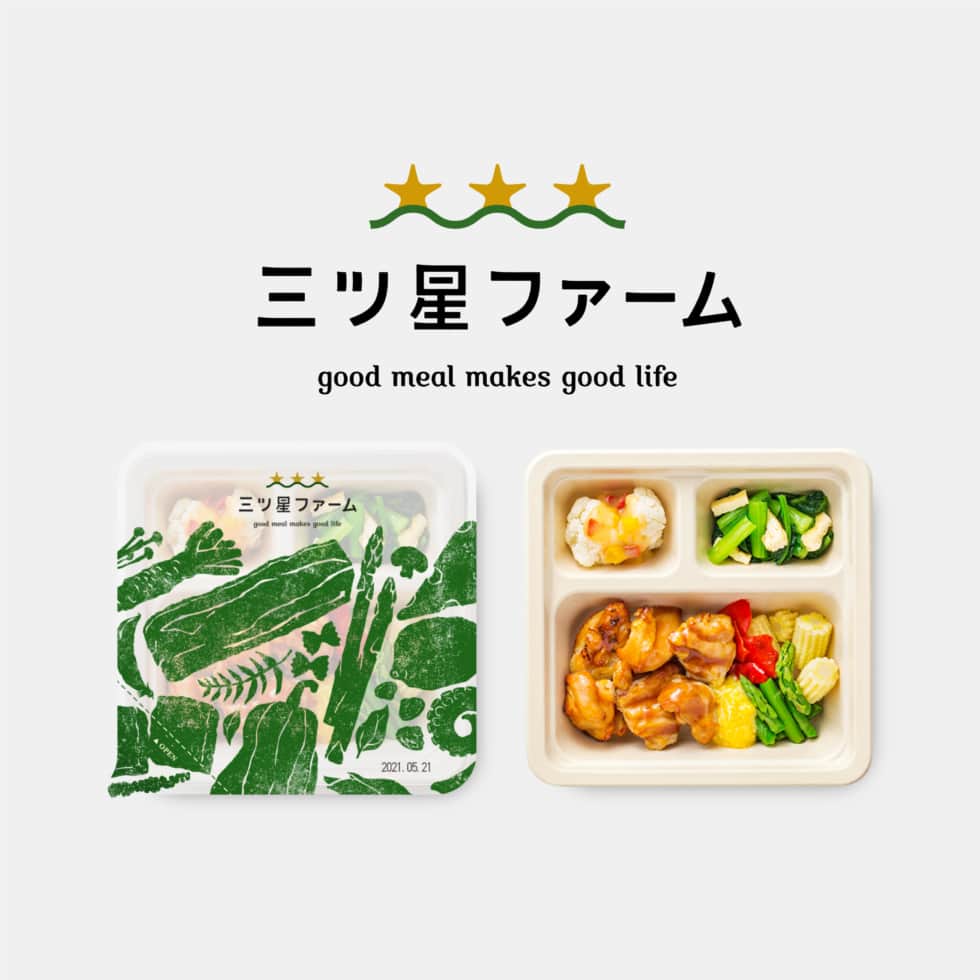 三ツ星ファーム