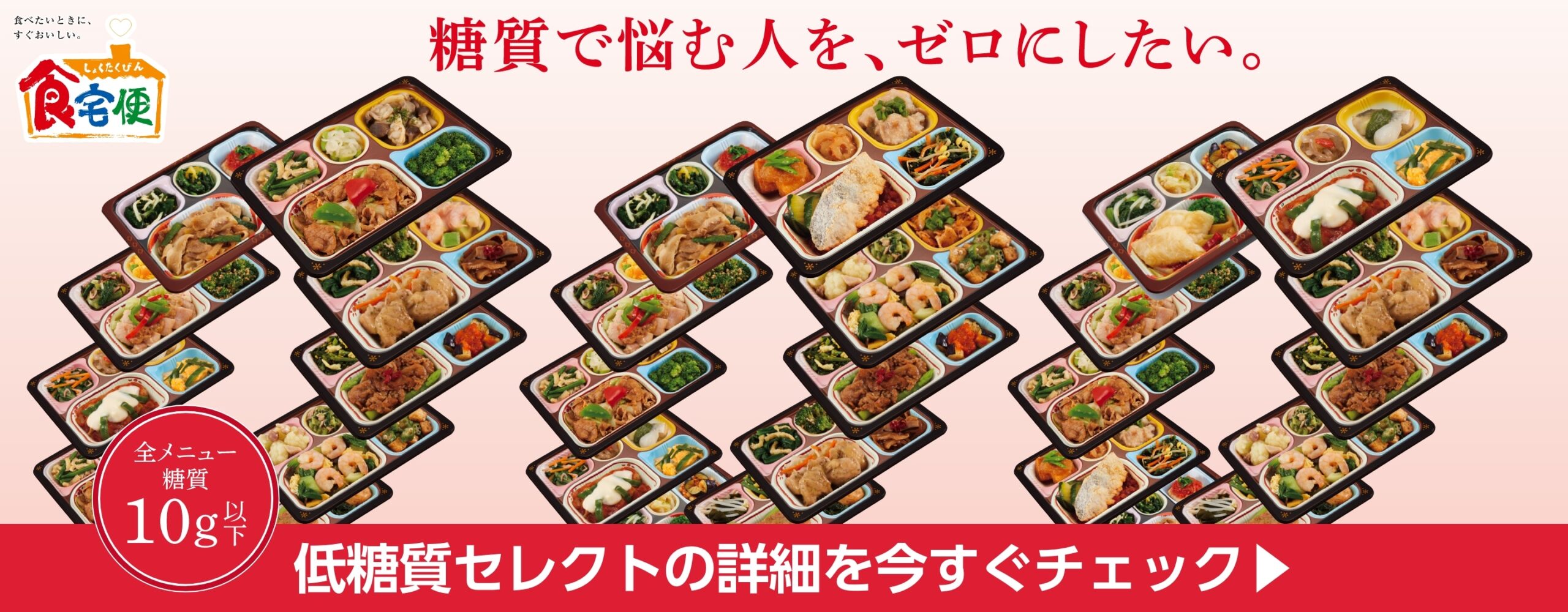 食卓便2