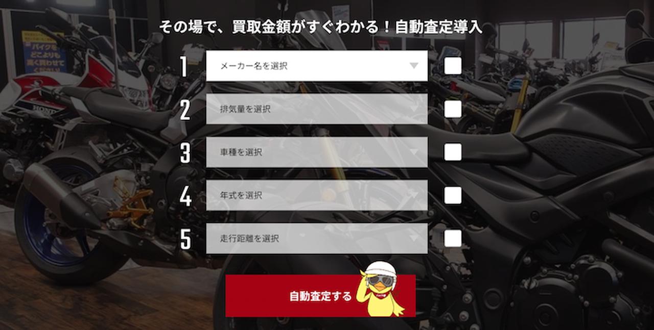 バイク館