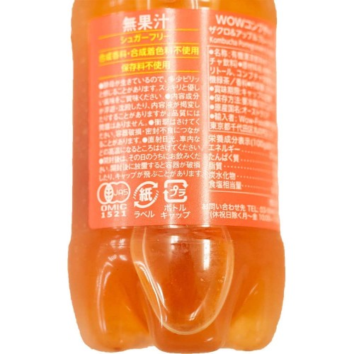 コンブチャ4