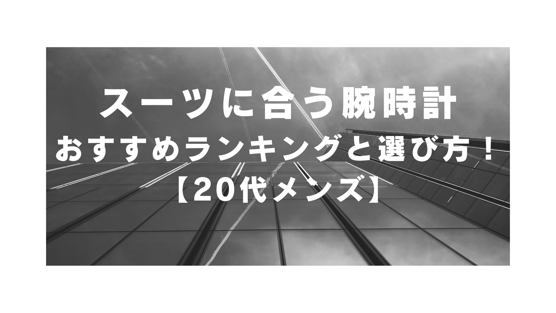 タイトル