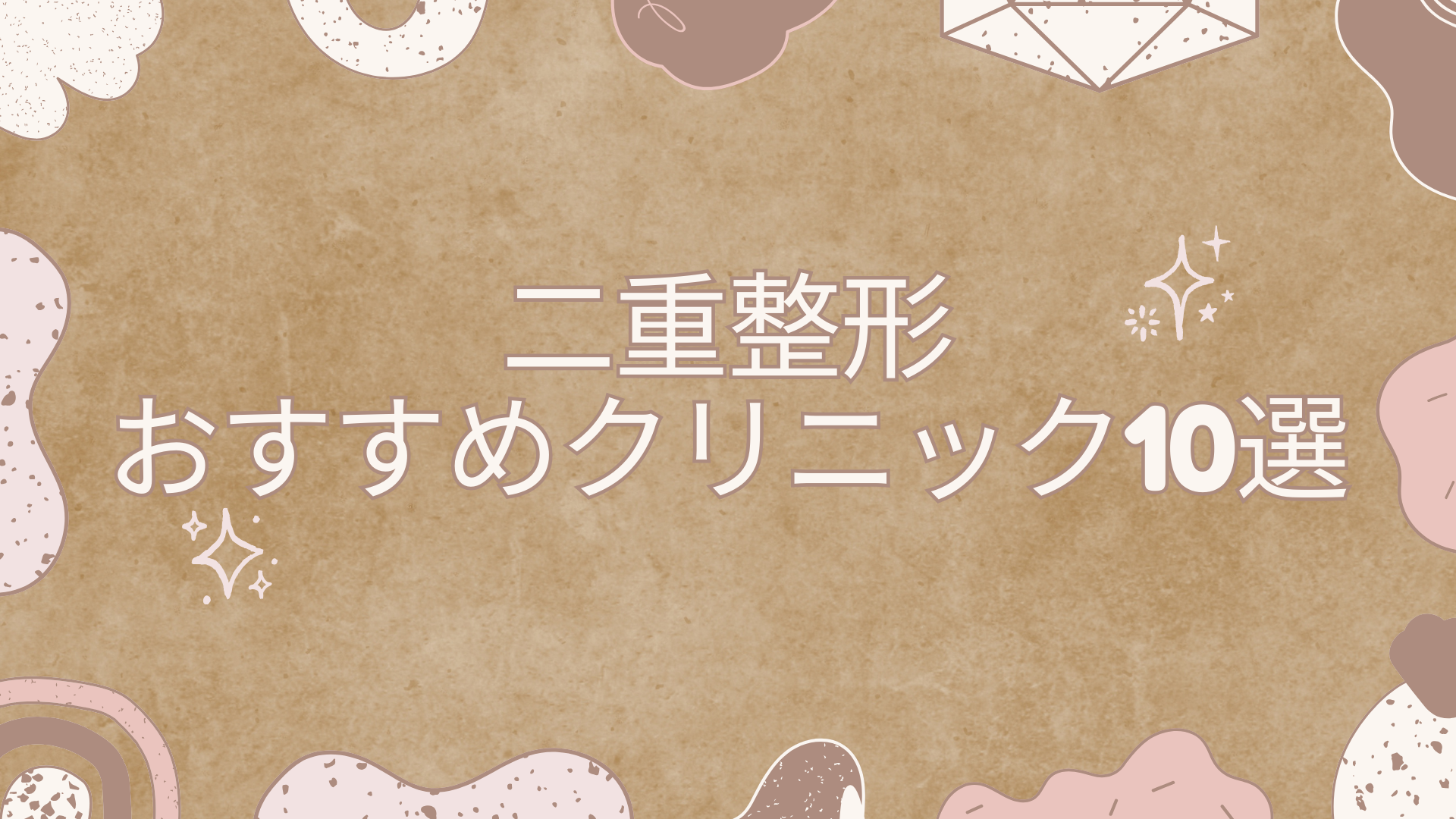 オススメ