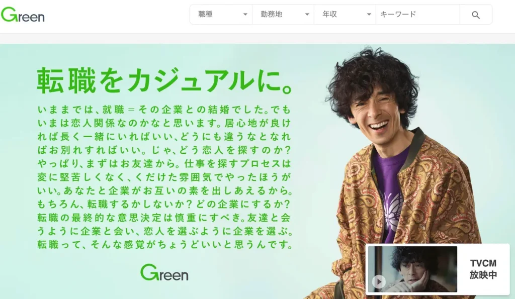 グリーン