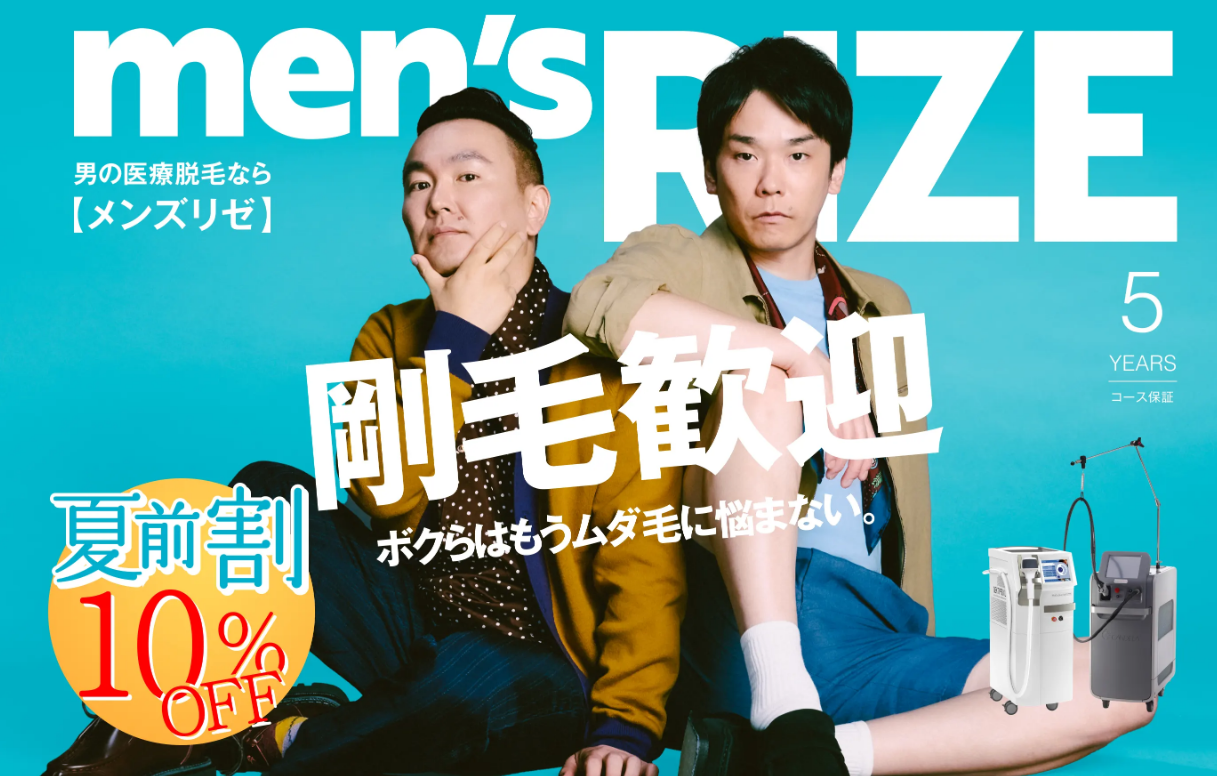 menzurize