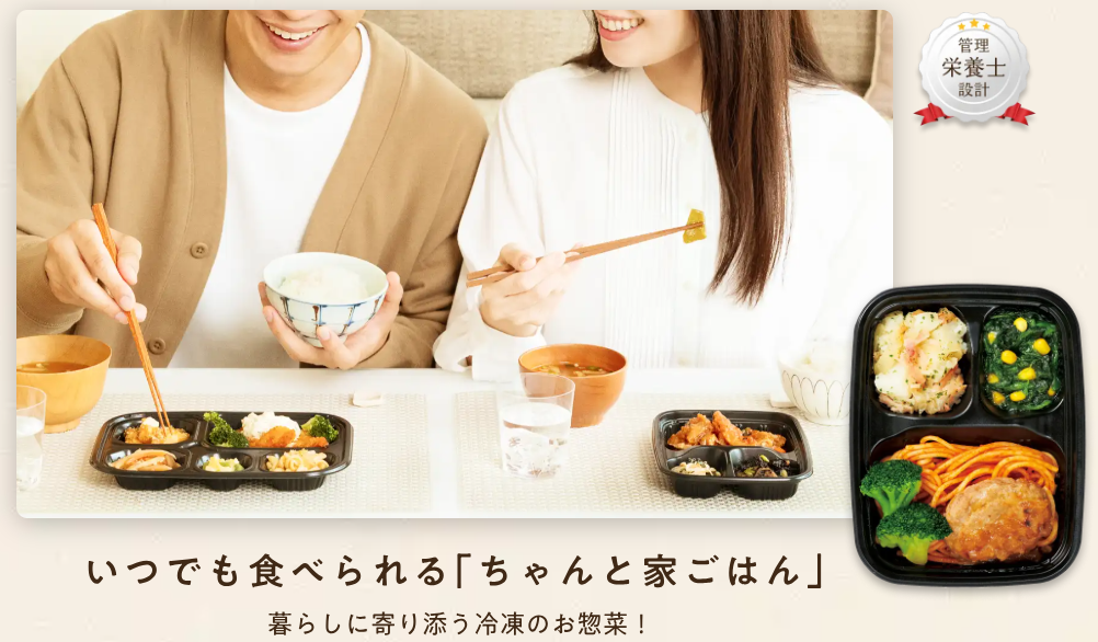 ワタミの宅食ダイレクト