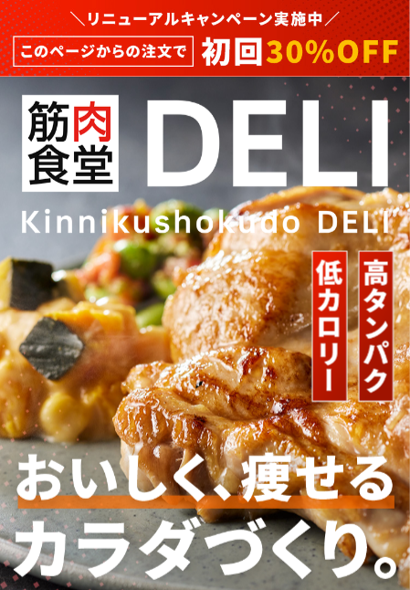 きんにく1