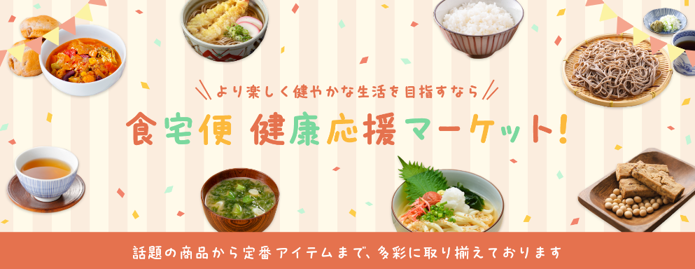 食卓便