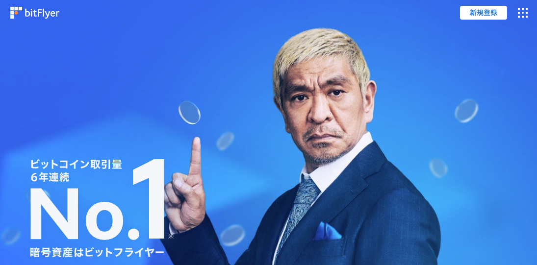 ビットフライヤー