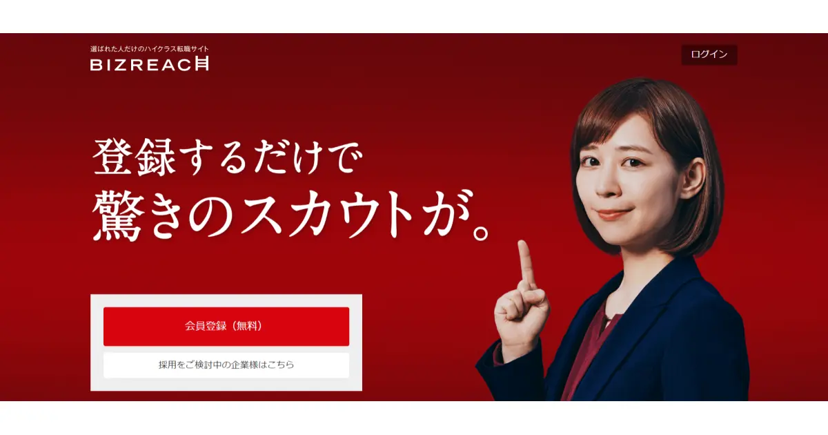bizreach