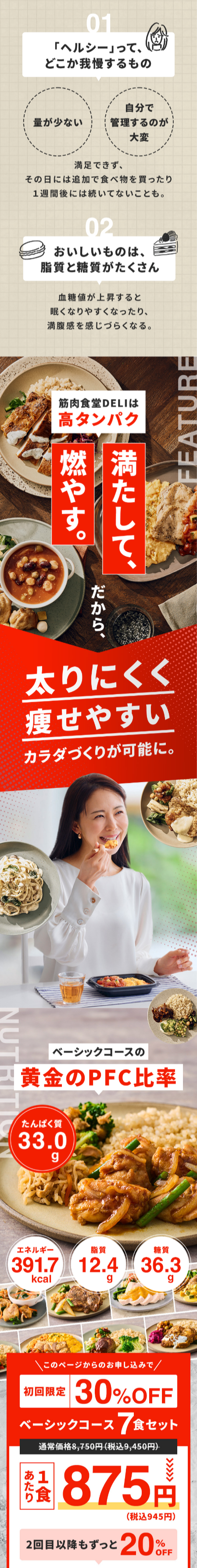 きんにく2