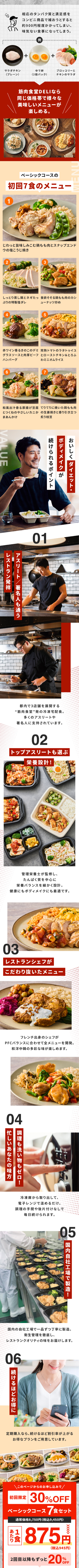 きんにく4