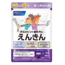 えんきん
