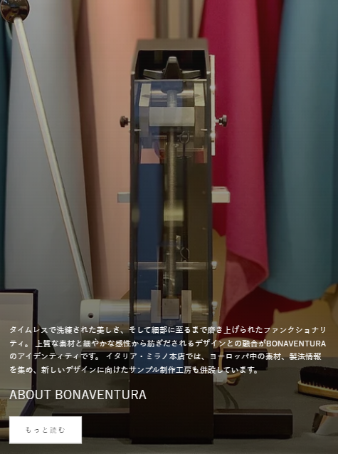 ボナベンチュラ6