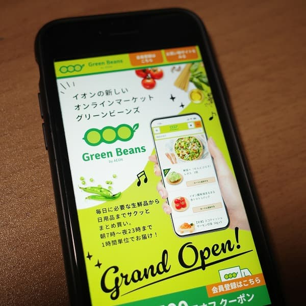 greenbeans