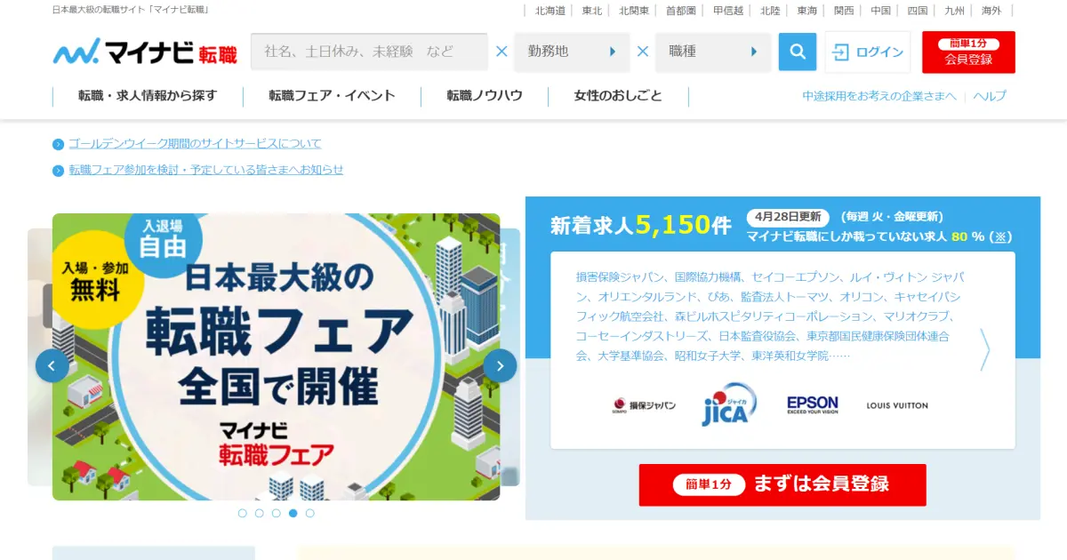 image-mynavi-tenshoku