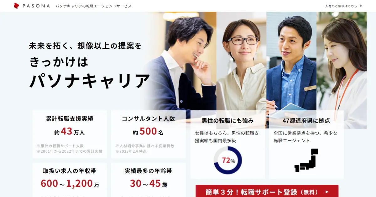 image-pasonacareer