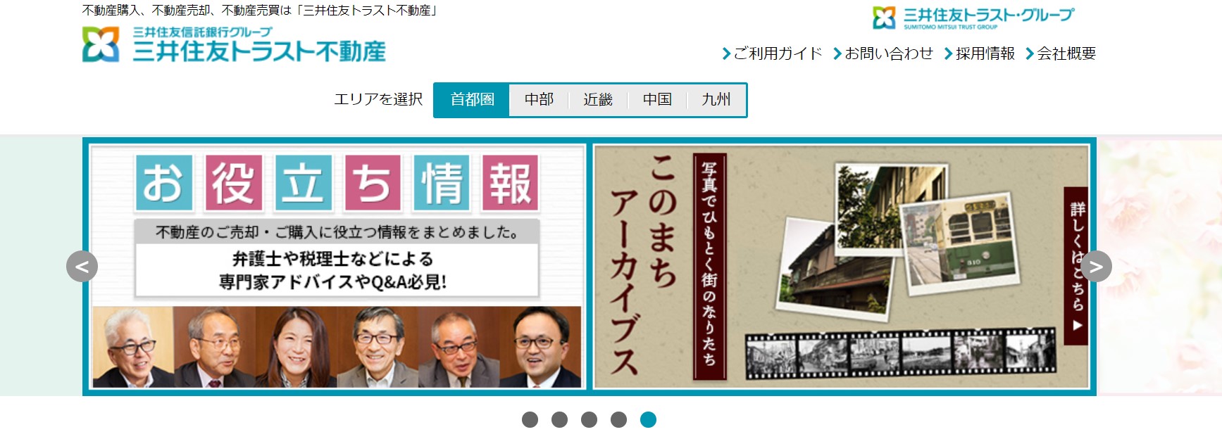 三井住友トラスト不動産