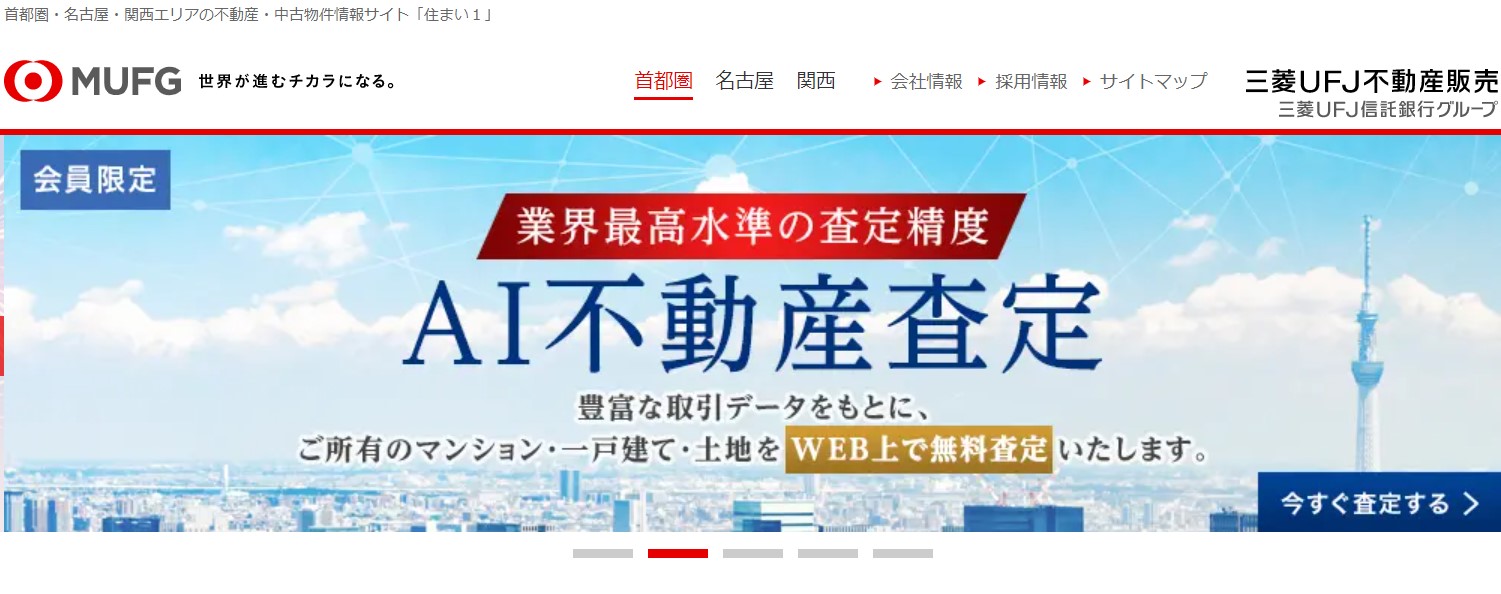 三菱UFJ不動産販売