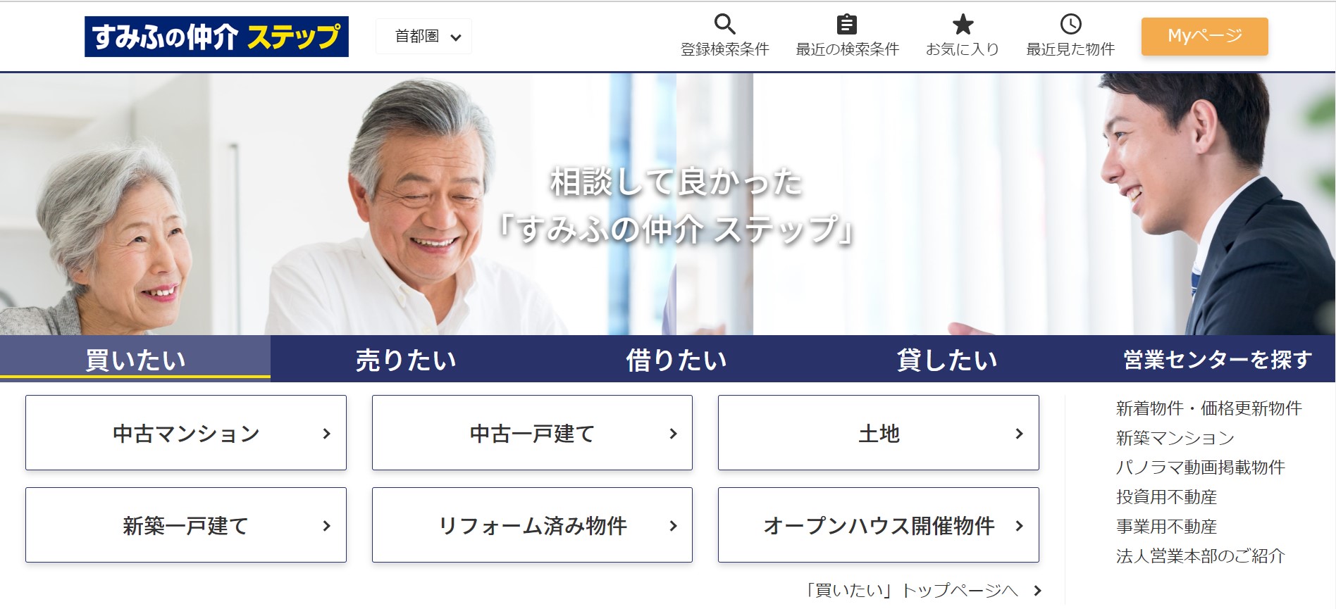 住友