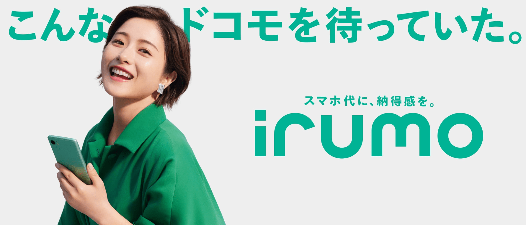 いるも