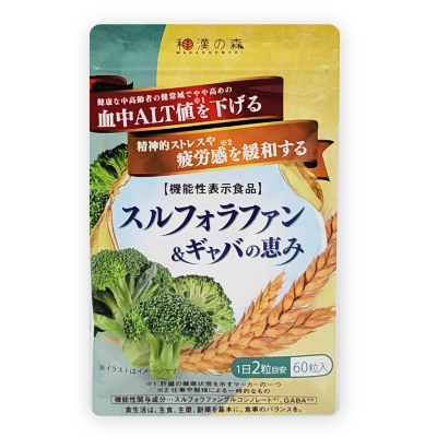 スルフォラファン＆ギャバ