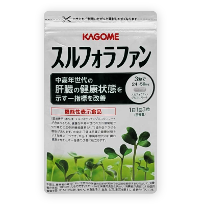 スルフォラファンカゴメ