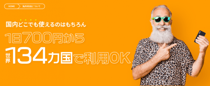 クラウドWi-Fi東京