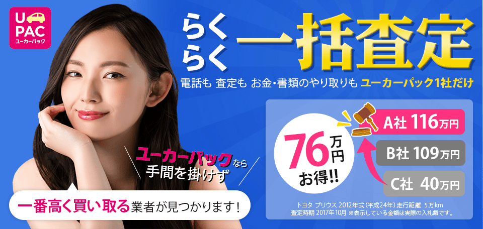 ウーカーパック